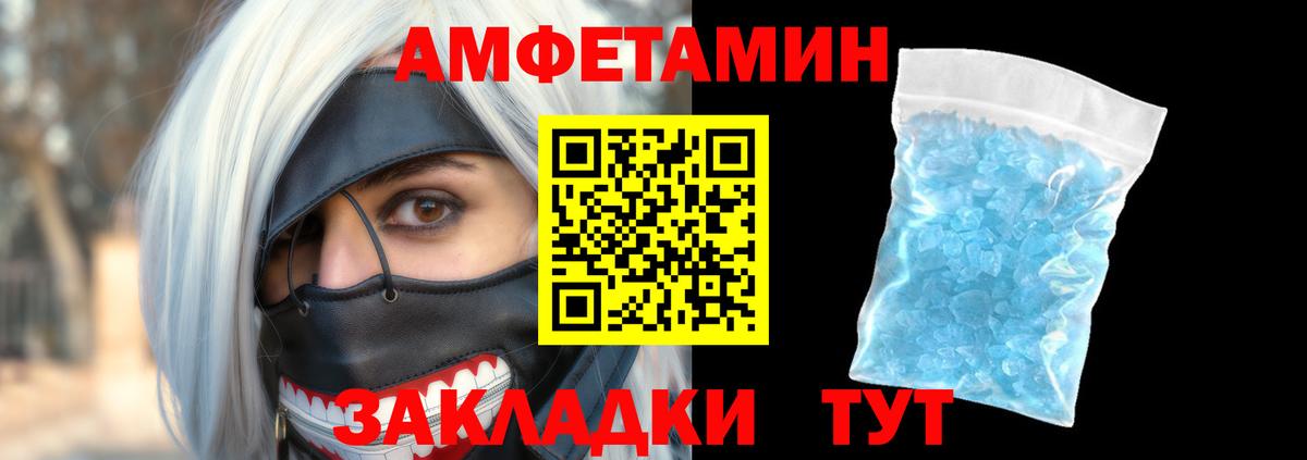 Amphetamine Розовый Киреевск