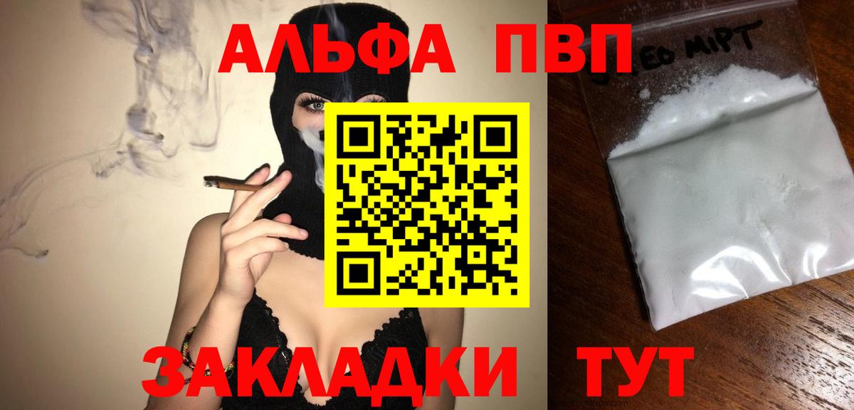 APVP VHQ  APVP VHQ  Киреевск  Вход с VPN  Alfa_PVP крисы CK 