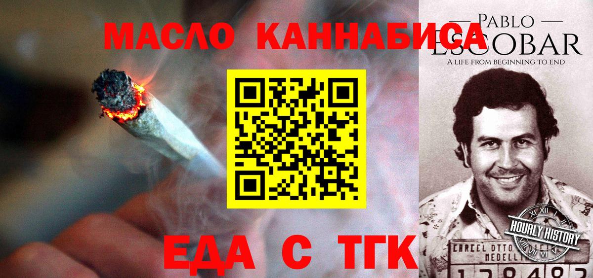 Киреевск  Печенье с ТГК марихуана  Вход с VPN 