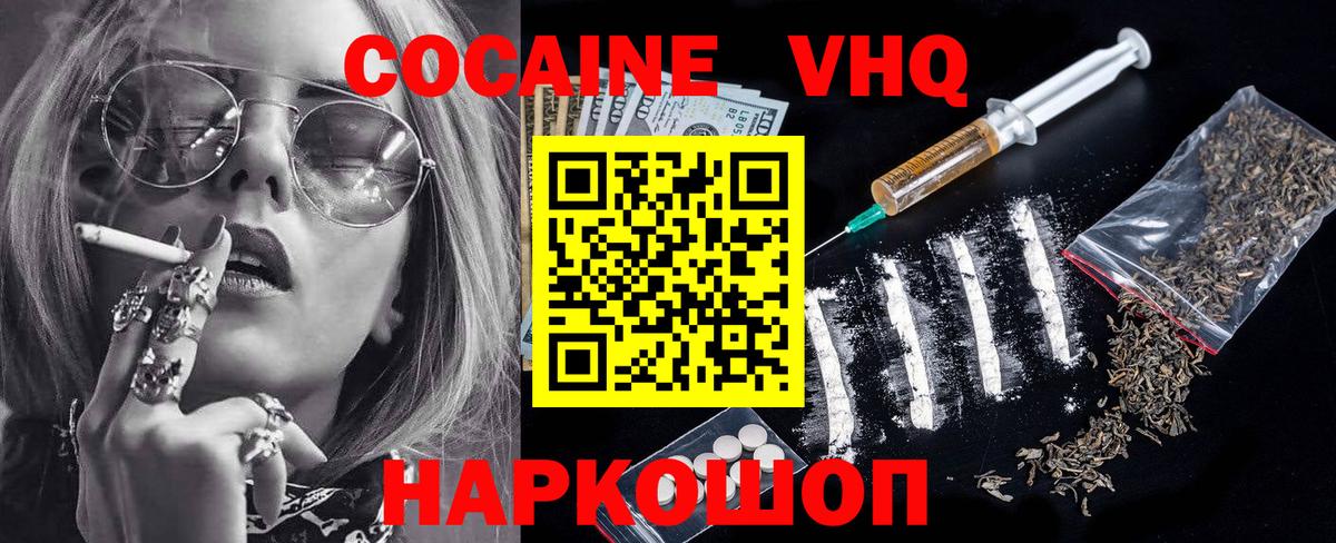 КОКАИН Перу  Cocaine  Cocaine Колумбийский  Киреевск  Вход с VPN 