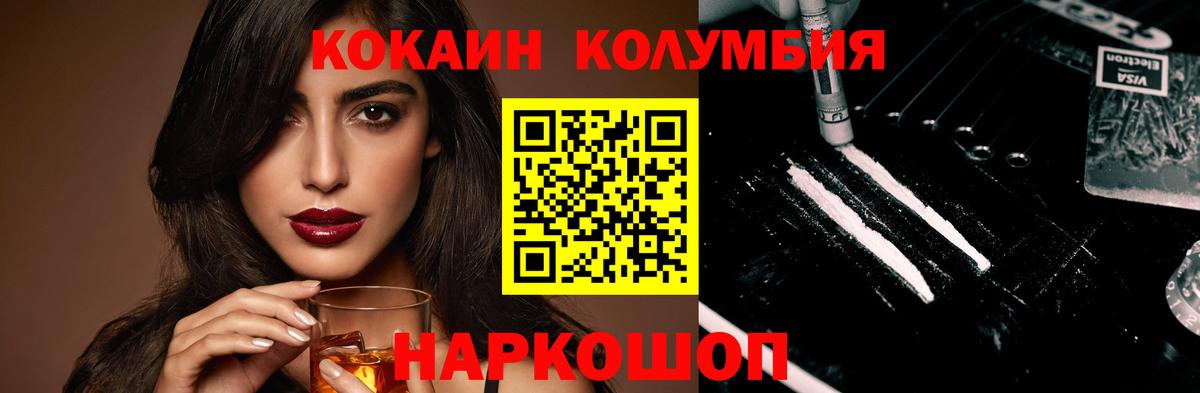 Cocaine Эквадор Киреевск