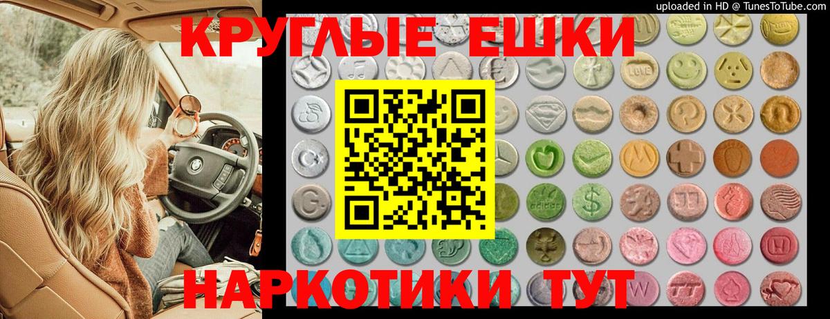 Ecstasy 250 мг Киреевск