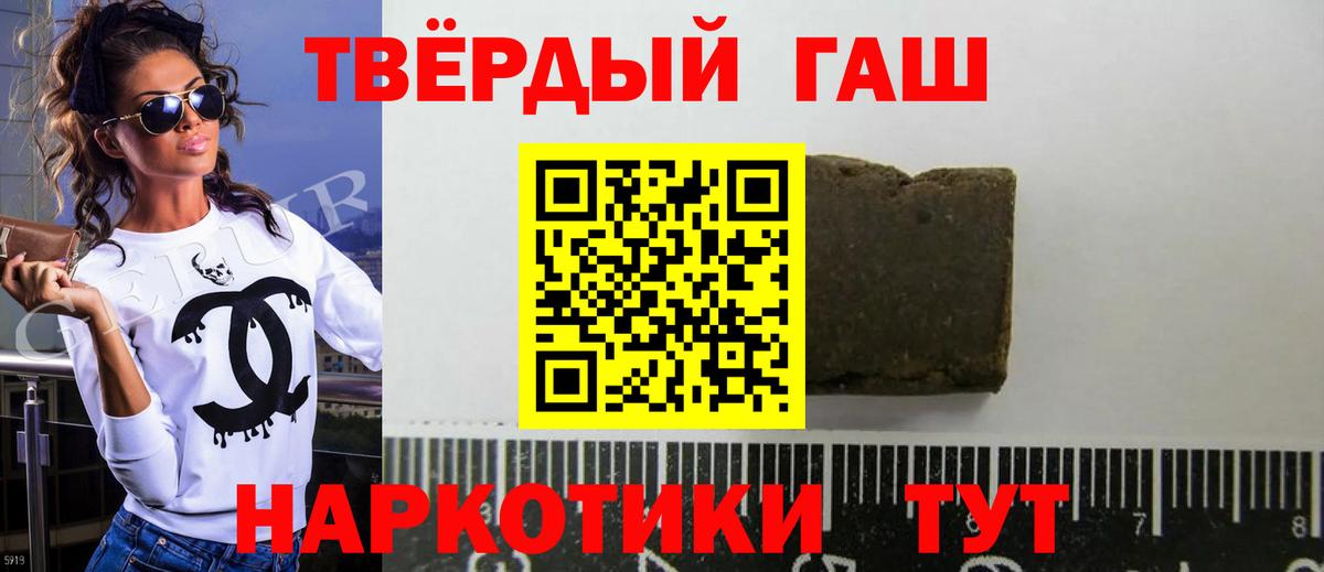 ГАШ hashish Киреевск