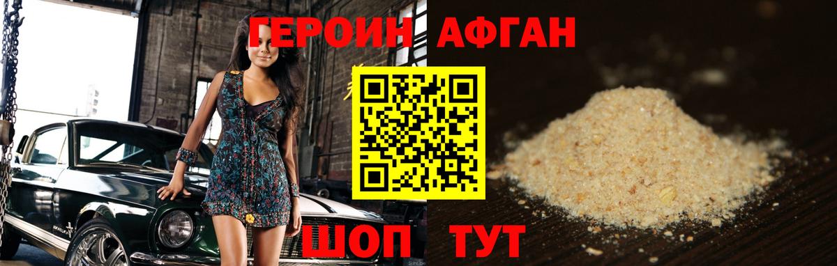 ГЕРОИН VHQ  Вход с VPN  ГЕРОИН  Киреевск 