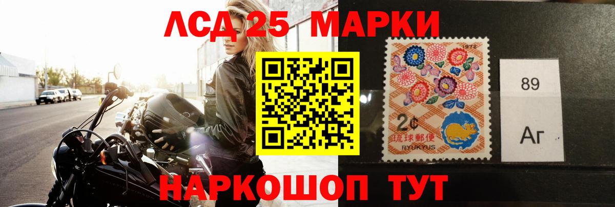 LSD-25 экстази кислота Киреевск