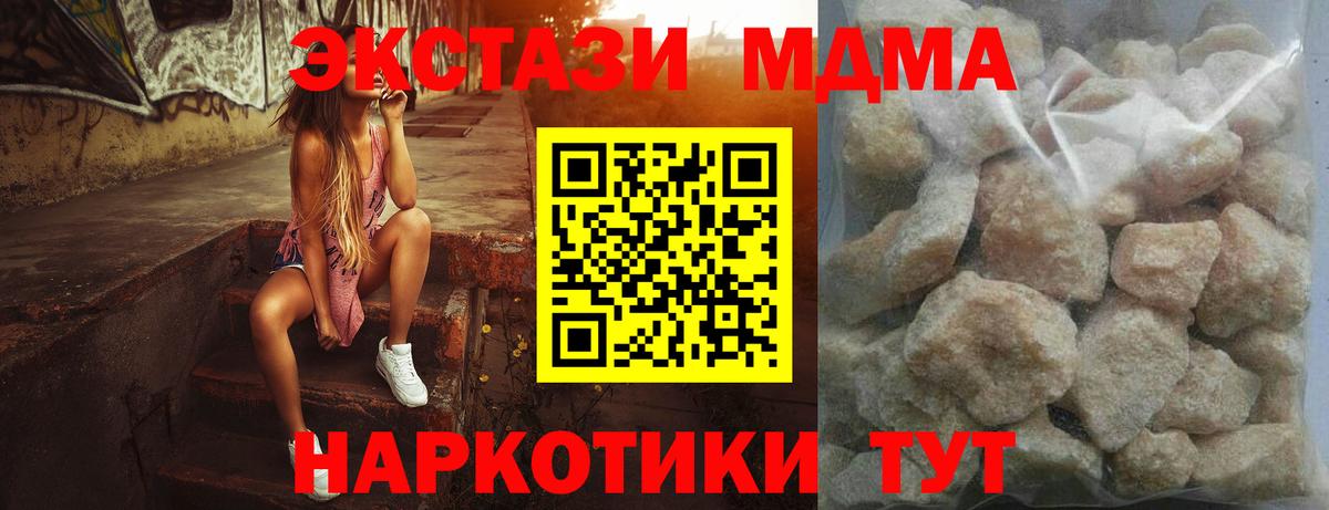 Киреевск  МДМА Molly  МДМА Molly  Вход с VPN 