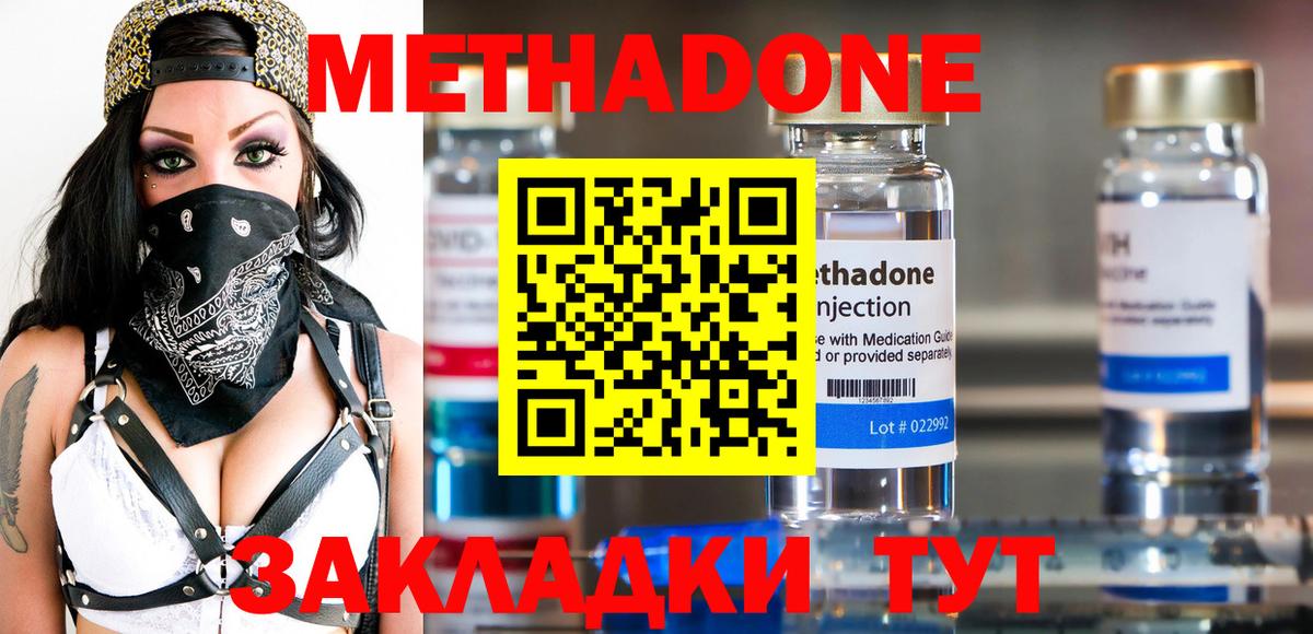 Метадон белоснежный  Вход с VPN  Киреевск 
