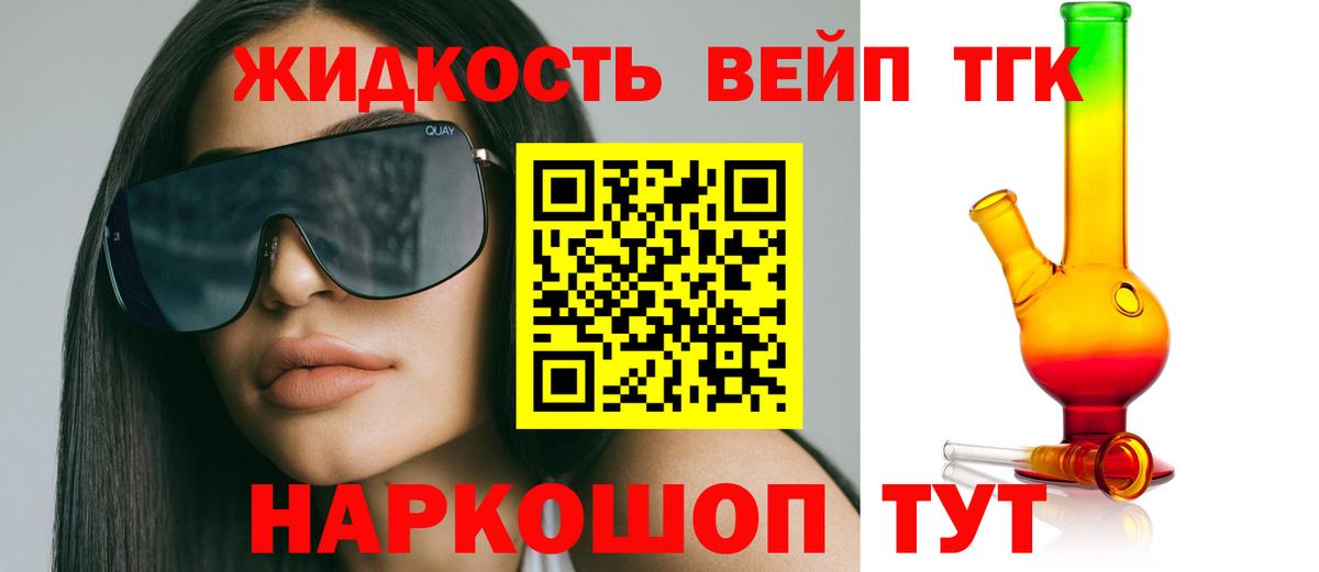 Дистиллят ТГК жижа Киреевск